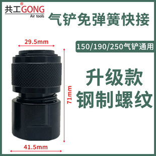气铲自锁接头气动铲弹簧气铲快速接头风镐弹簧气锤弹簧气铲配件v