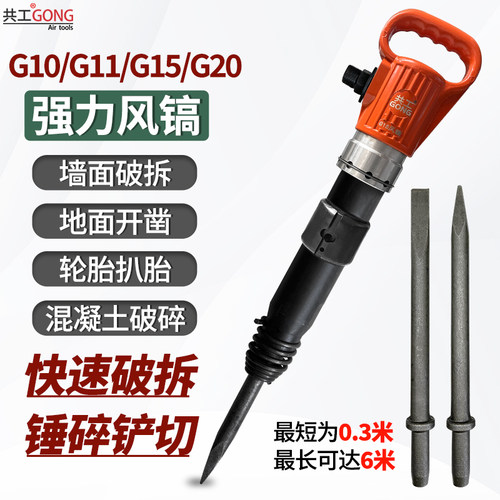 风镐气镐G10风铲铸件清砂凿岩机