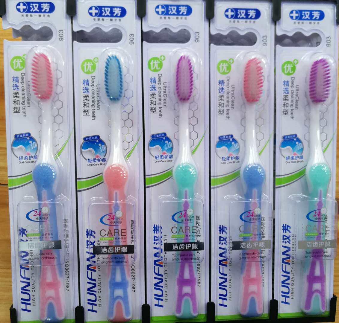 汉芳903软毛牙刷家用高密牙刷精选柔和型纤柔刷丝