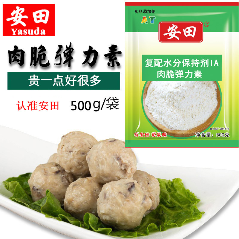 安田肉脆弹力素高弹素水饺包子安田千里香馅料嫩肉粉肉脆磷肉丸料,粮油调味/速食/干货/烘焙,特色/复合食品添加剂,淘宝优惠券,粉丝福利购,淘宝优惠卷