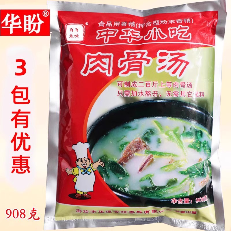百禾百味肉骨汤中华小吃肉骨汤大骨浓汤粉安田调味料食品配料,粮油调味/速食/干货/烘焙,特色/复合食品添加剂,淘宝优惠券,粉丝福利购,淘宝优惠卷