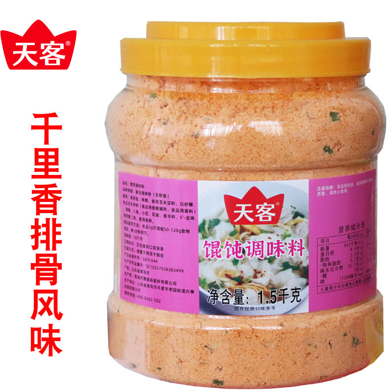 天客千里香馄饨汤调料福建莆田馄饨调味料水饺调味品食品黑香葱油