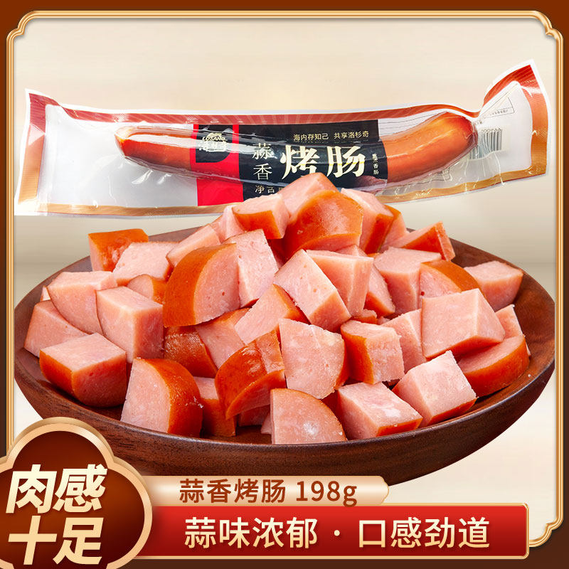 河北石家庄金凤洛杉奇蒜香烤肠香肠火腿即食肉肠蒜蓉小吃198g
