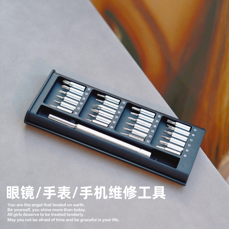 MINCITY螺丝刀套装24合一