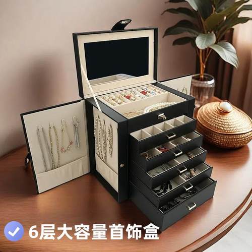 高档大容量六层首饰箱MINCITY