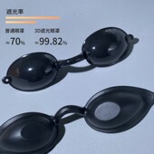 激光仪美容仪眼罩护目镜光子嫩肤日光浴遮阳加厚硅胶套美容院眼镜