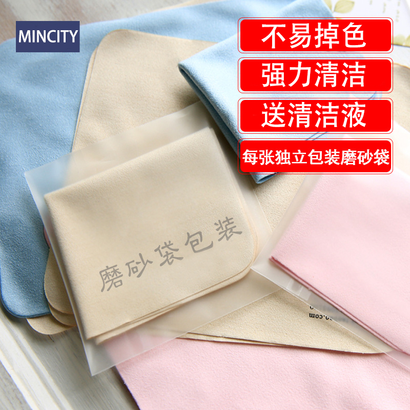 不掉毛镜布专业擦眼镜布