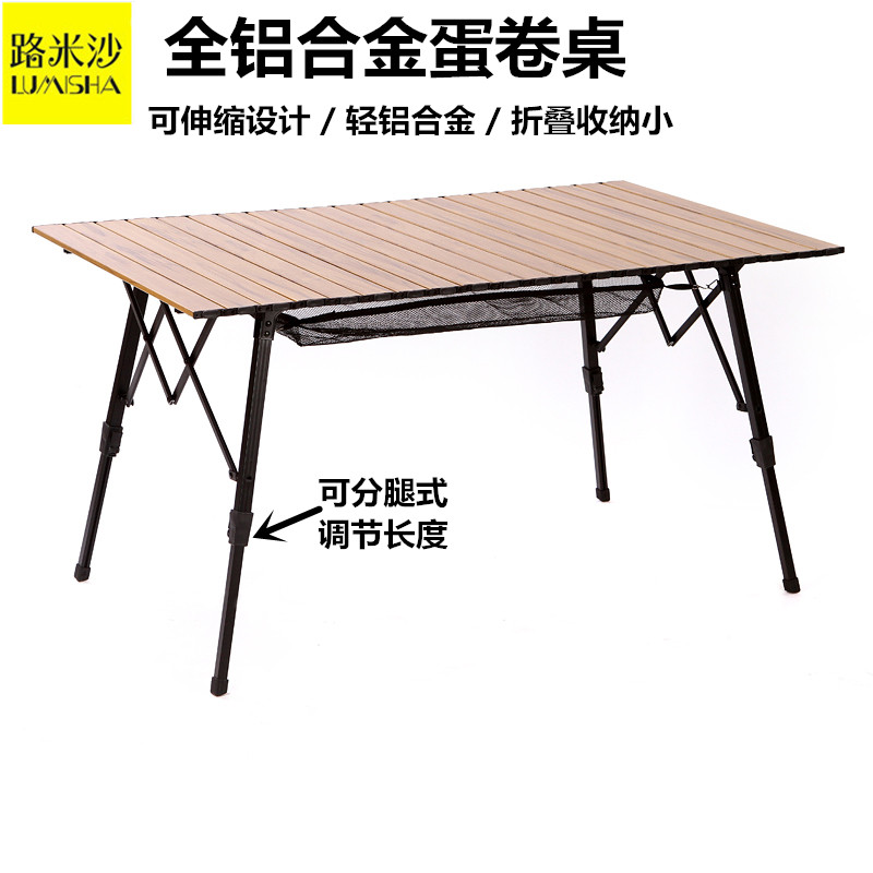 路米沙户外折叠桌结实耐用