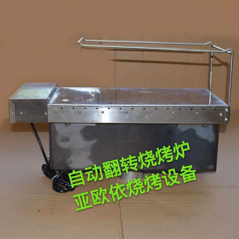 很久以前无烟自动旋转烧烤炉 烤串机翻转木炭羊肉串 全自动烧烤机