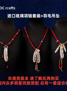 古高桥吾郎潮琉璃羽毛项链925银