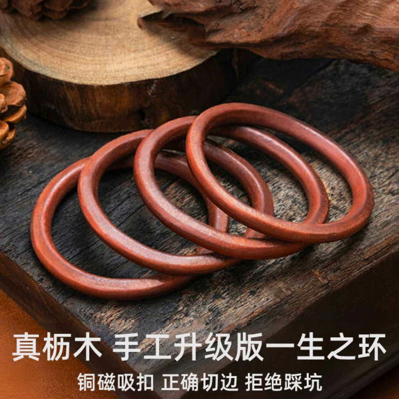 古高桥吾郎潮一生之环手镯