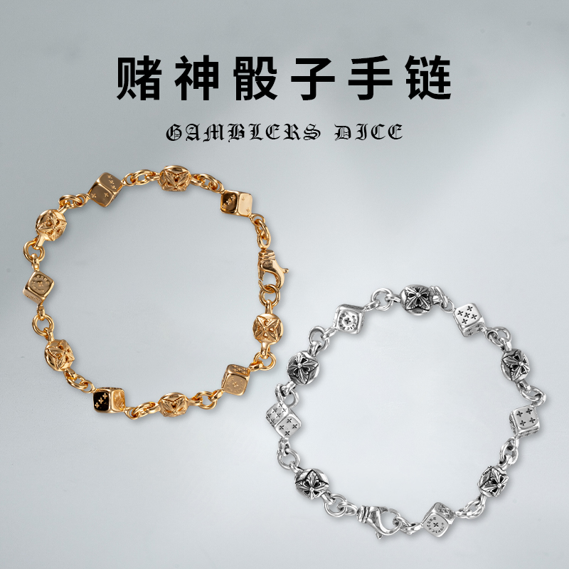宗克罗心925银22K做旧骰子手链