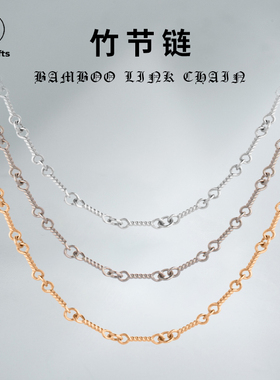 哥特之心配链18K白金电镀925纯银竹节链 素链 麻花链 单链子项链