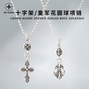 哥特之心圆球十字架童军花男女同款项链925银情侣秋冬毛衣链男女