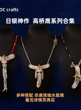 古高桥吾郎潮明星同款鹰羽毛项链