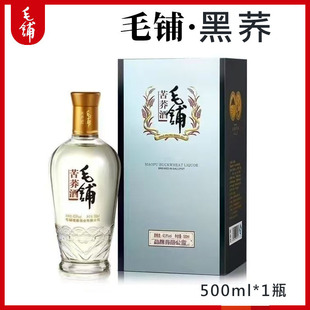 包装 6整箱单瓶2018老款 湖北 42.8度500ml 劲牌毛铺苦荞酒黑荞52度