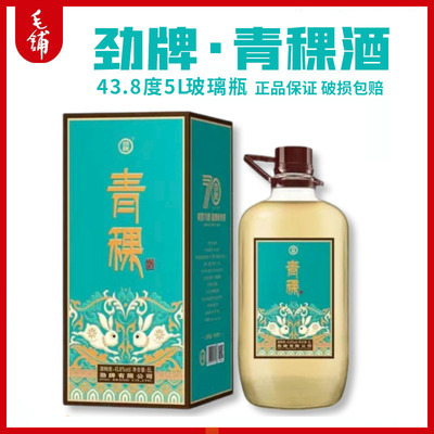 劲牌青稞酒毛铺5L玻璃瓶43.8度桶