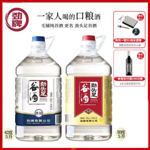 毛铺纯谷酒改名劲头足谷酒高度口粮白酒50度42度5L10斤非官方旗舰