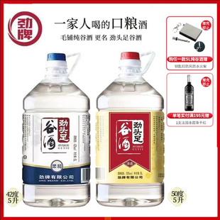 毛铺纯谷酒改名劲头足谷酒高度口粮白酒50度42度5L10斤非官方旗舰