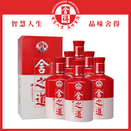 舍得白酒500浓香50度送礼舍之道