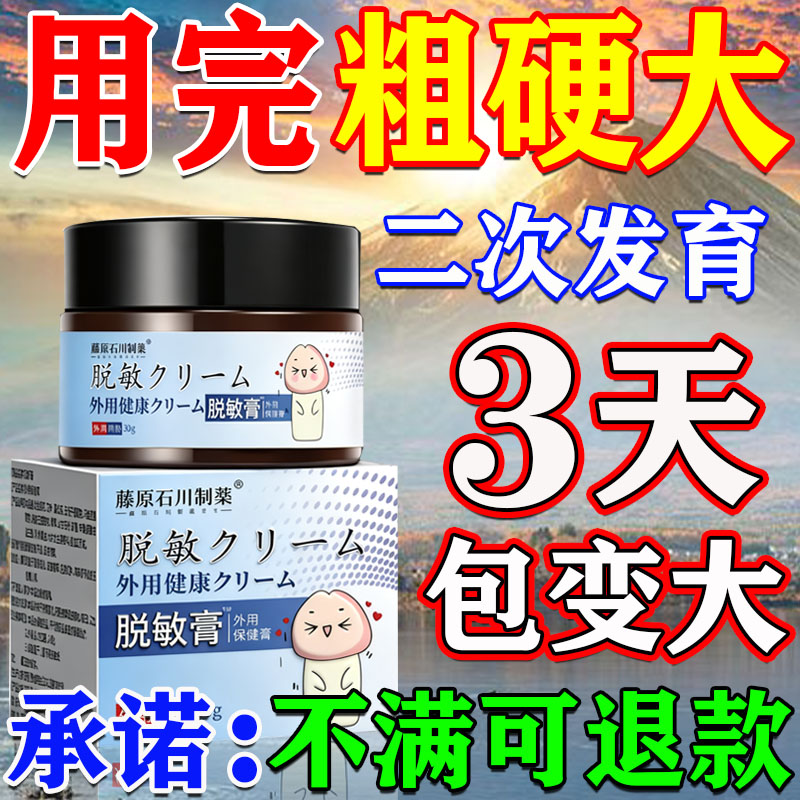 【一抹变大停用不回缩】无效秒退