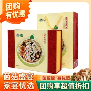重庆土特产武陵山珍家宴煲松茸 牛肝菌菇干货礼品礼盒火锅装煲汤
