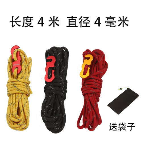 户外帐篷拉绳风绳防风固定4米4mm