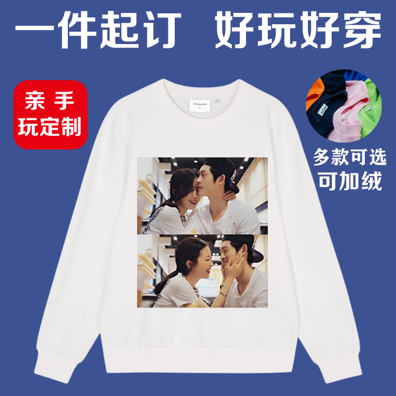 卫衣定制连帽衫套头外套