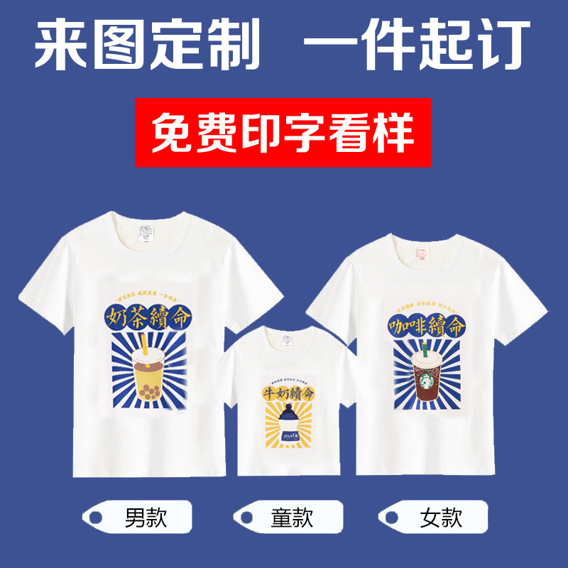 来图定制一件起订DIYT恤