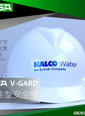 梅思安MSA安全帽工地电力施工帽劳保头盔V-GARD监理安全帽印字