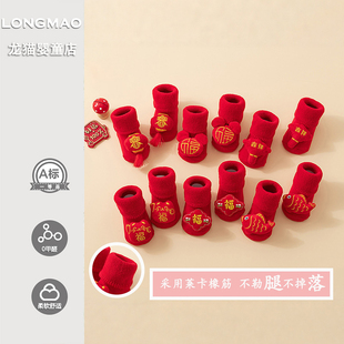 新年宝宝袜子冬季喜庆超萌婴幼儿保暖毛绒鞋袜一体婴儿软底学前鞋