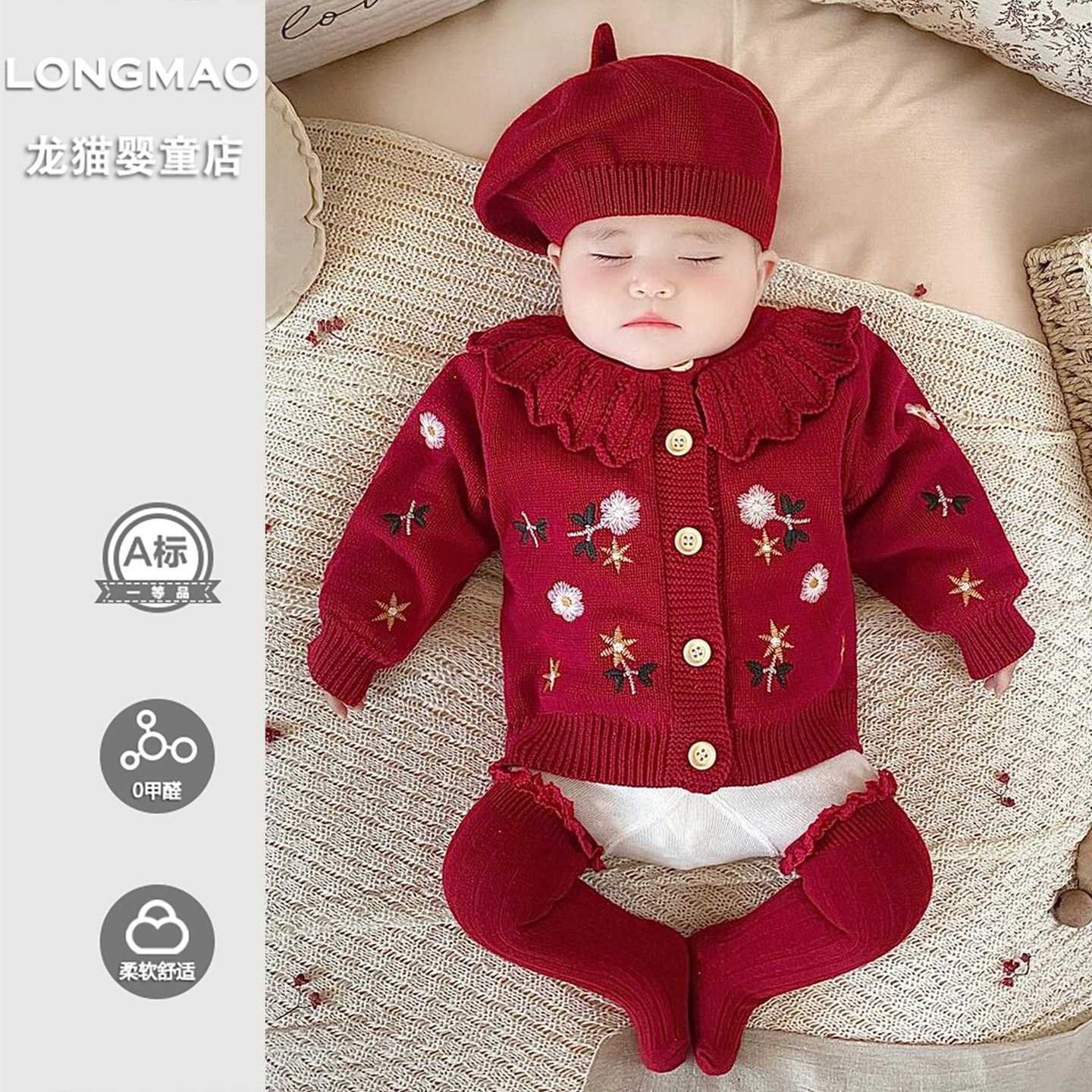 小月龄宝宝外套冬季红色喜庆婴幼儿保暖针织拜年服婴儿新年服冬装,童装/婴儿装/亲子装,普通外套,淘宝优惠券,粉丝福利购,淘宝优惠卷
