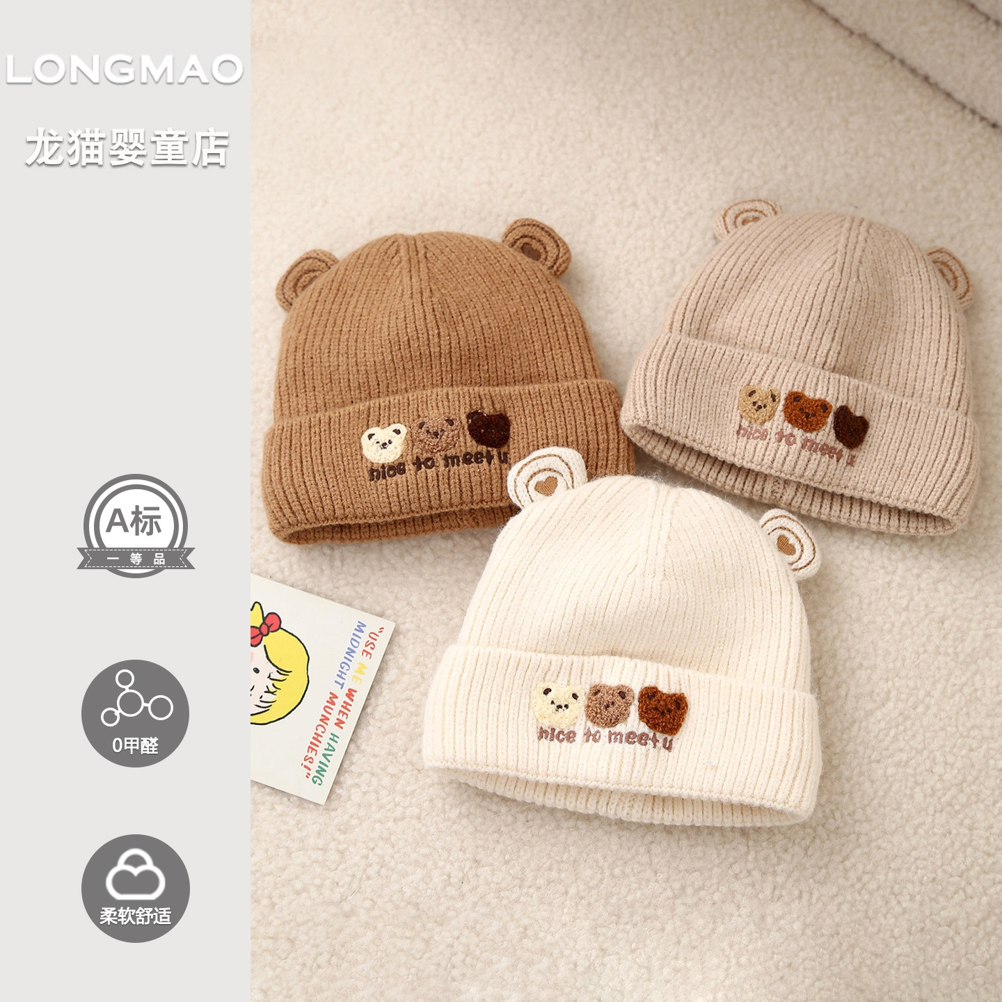 婴儿帽子冬季可爱超萌婴幼儿超洋气保暖外出针织帽宝宝套头帽冬款,童装/婴儿装/亲子装,帽子,淘宝优惠券,粉丝福利购,淘宝优惠卷
