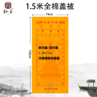 弘善全棉坨罗尼咒被宠物用被