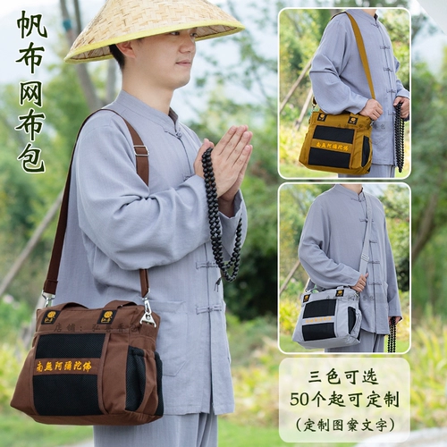 Новые путешествия chaoshan xiangbao monk мешки сумки мешки с мешками висят сумки zen xiangxiang сумки для плеча в ручные сук