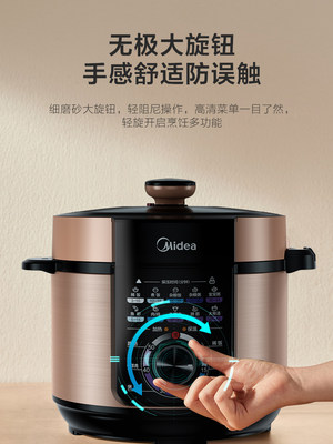 Midea/美的 YL50X3-102A电压力锅5L家用高压锅自动饭煲压力煲