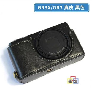 适用Ricoh理光GR3X 便携保护套 真皮半套 GR3相机包GRIII皮套底座