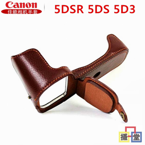皮套底座真皮半套Canon/佳能5D3