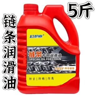 油锯链条油园林机械电锯链条润滑油链条油机油自行车摩托车链条油