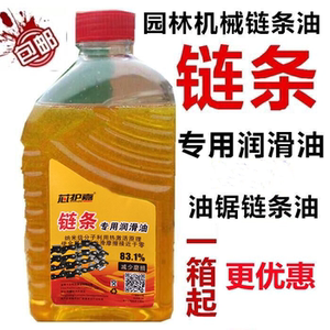 油锯链条润滑油润滑摩托车