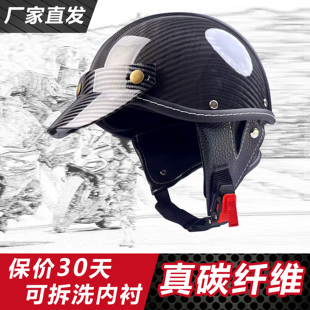 2025 永航碳纤维摩托车头盔超轻半盔复古哈雷巡航男女电动车四季
