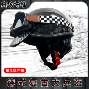 四季 3C摩托车头盔碳纤维复古半盔男女巡航哈雷瓢盔机车个性 通用