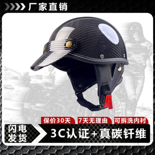 安全帽 永航复古半盔头盔碳纤维超轻摩托车男电动机车女瓢盔四季