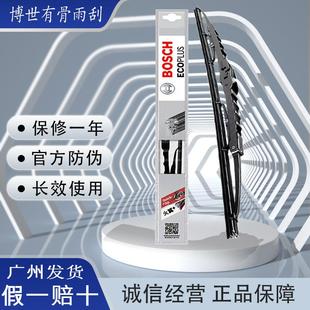 博世有骨雨刮器本田丰田日产现代起亚五菱U型通用雨刷片静音胶条