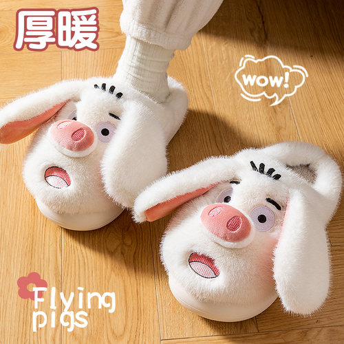 可爱呆萌小猪毛毛棉鞋女2025新款可外穿毛绒拖鞋居家室内保暖棉鞋