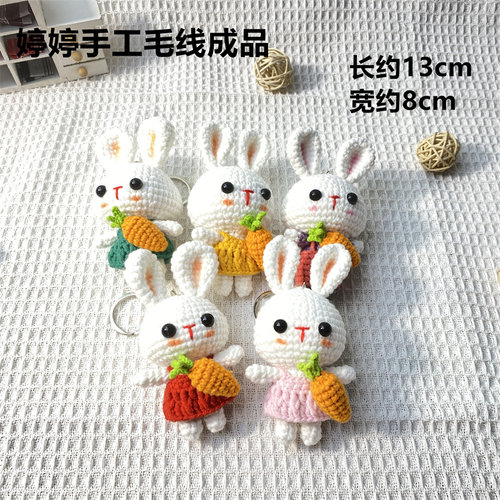 钩针成品挂件纯手工公仔公仔礼物