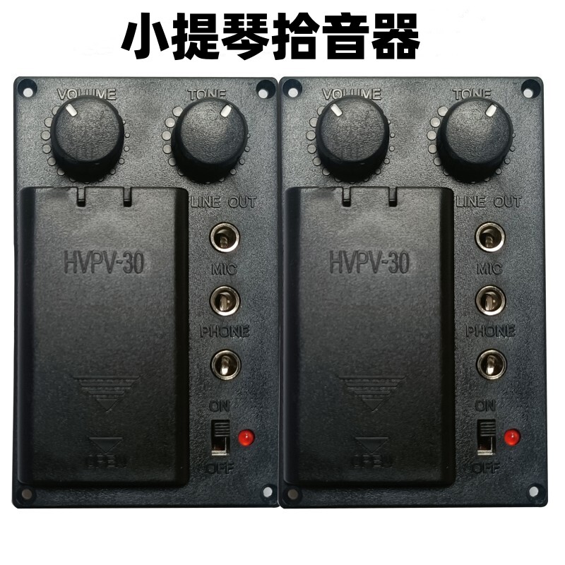 拾音器小提琴电声电子专用传音器扩音器中提琴高档专业演出儿童