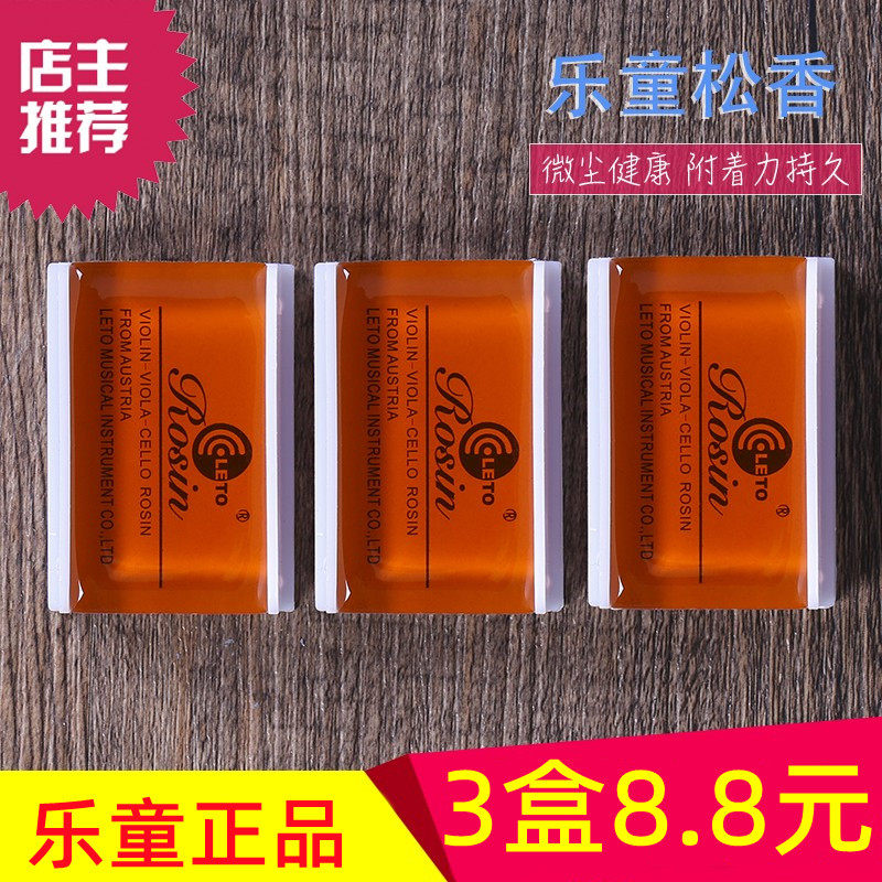 二胡小提琴松香块琵琶京胡板胡图片