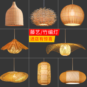 竹编吊灯禅意茶室民宿餐厅酒店创意个性灯笼日式编织藤艺竹艺灯具