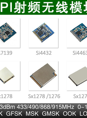 Sub-G SPI射频无线模块YL-A7139 Si4432 Si4463 Sx1276 Sx1278 RF